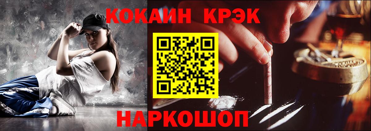 Cocaine Fish Scale  COCAIN Fish Scale  Ипатово  Вход с VPN 