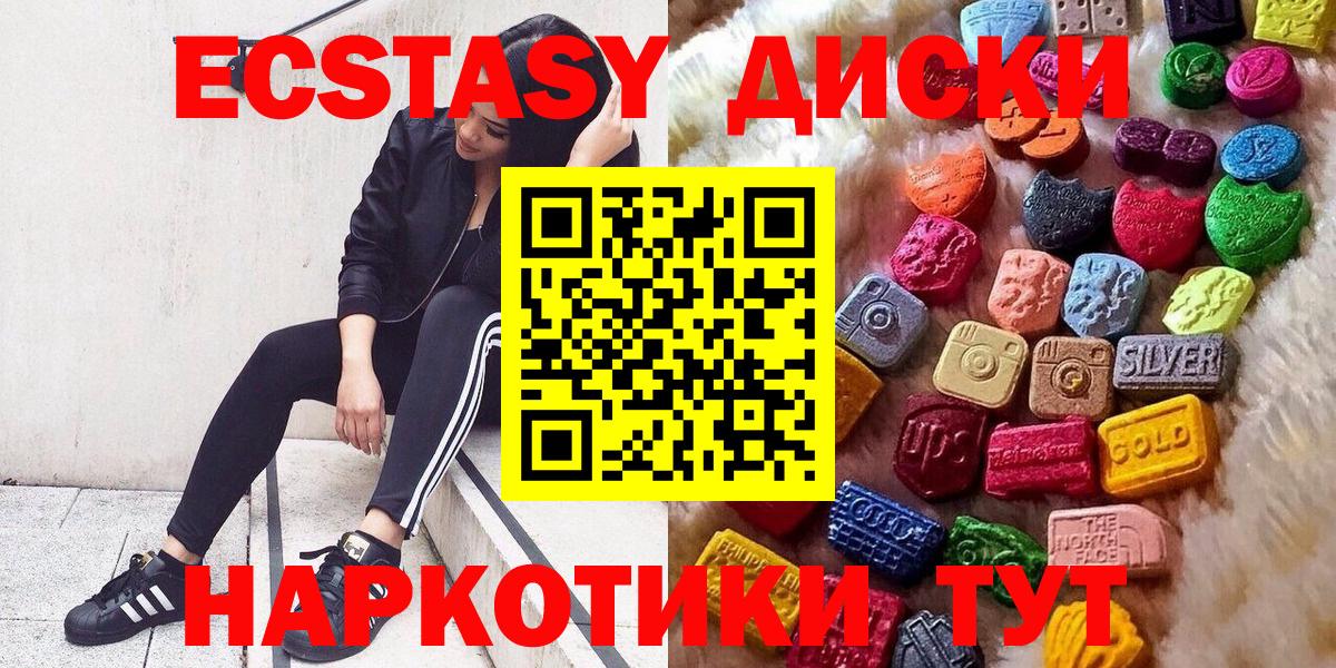 Ecstasy таблы Ипатово
