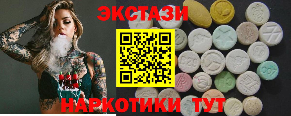 Экстази DUBAI  Ecstasy MDMA  Ecstasy  Вход с VPN  Ипатово 