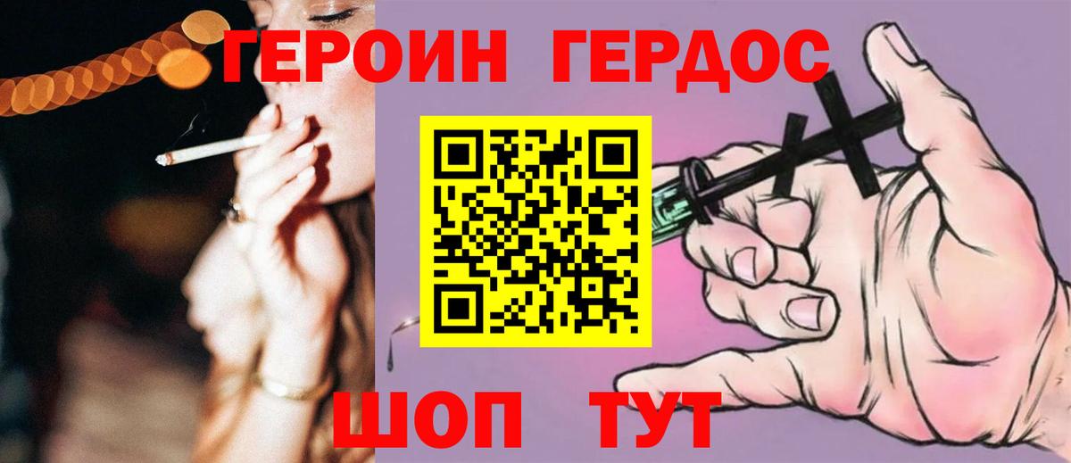 Героин афганец  Вход с VPN  Ипатово 