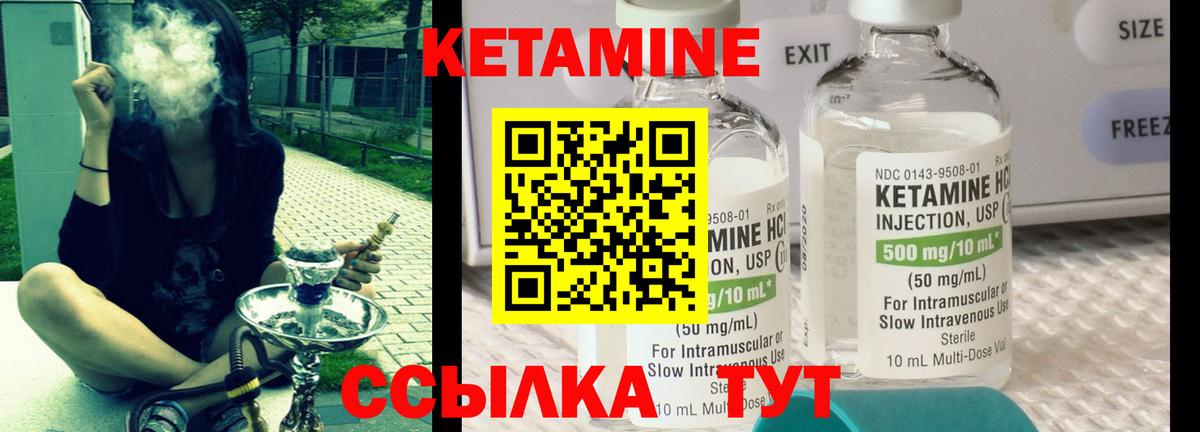 Ипатово  Кетамин ketamine  Вход с VPN  КЕТАМИН VHQ 