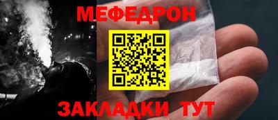 стаф Краснокаменск