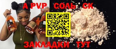 стаф Краснокаменск