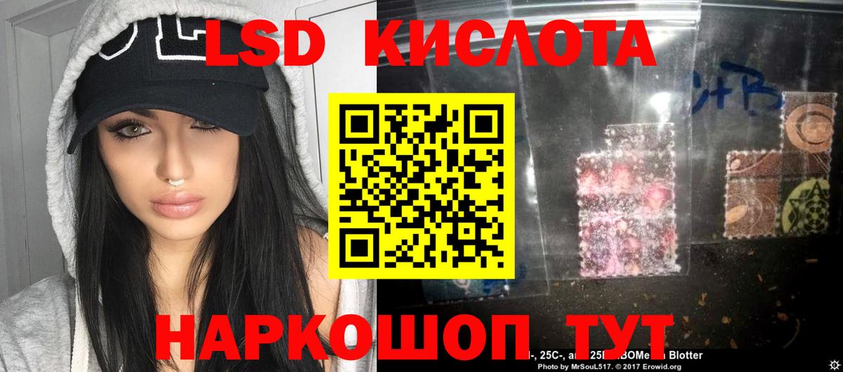 ЛСД экстази кислота  Вход с VPN  ЛСД экстази кислота  Ипатово 