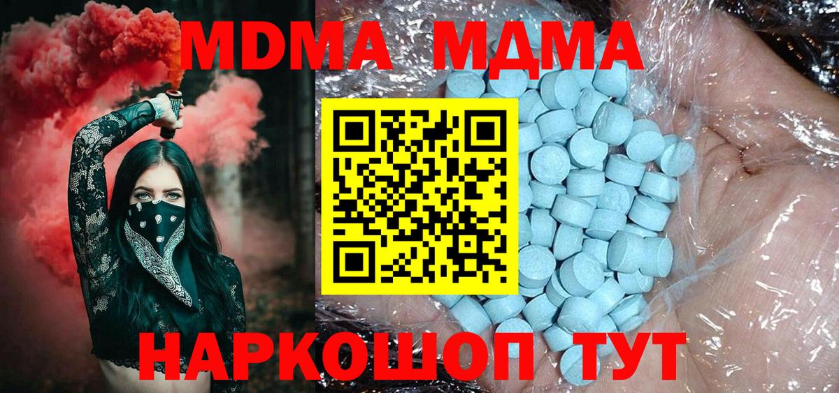 MDMA молли  Вход с VPN  МДМА VHQ  Ипатово 
