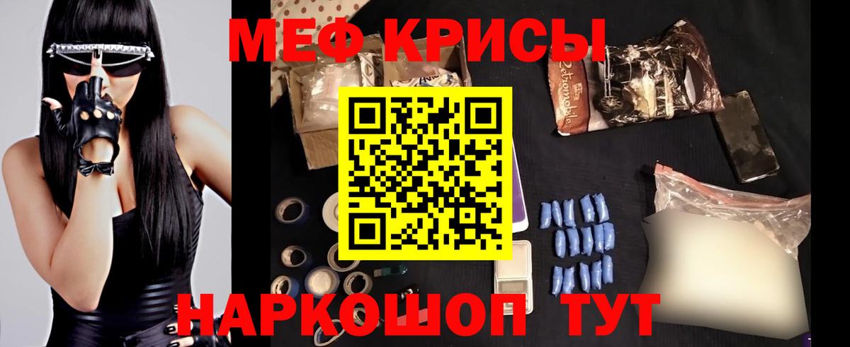 МЯУ-МЯУ  Мефедрон мяу мяу  Вход с VPN  Меф мяу мяу  Ипатово  МЕФ 