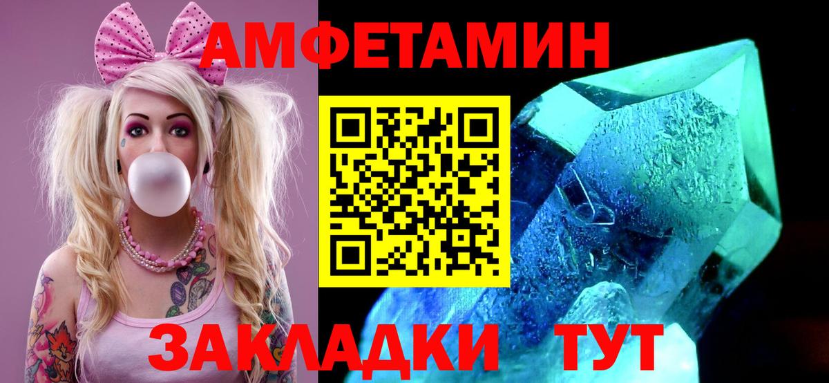 МЕТАМФЕТАМИН мет Ипатово
