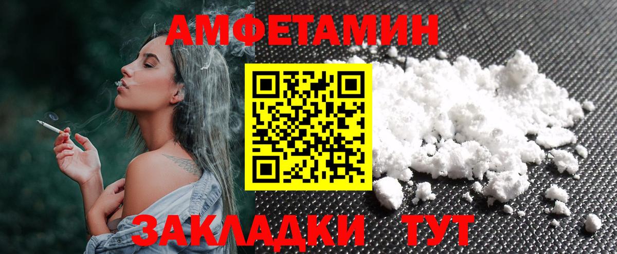 Первитин Декстрометамфетамин 99.9%  Первитин Декстрометамфетамин 99.9%  Ипатово  Вход с VPN 