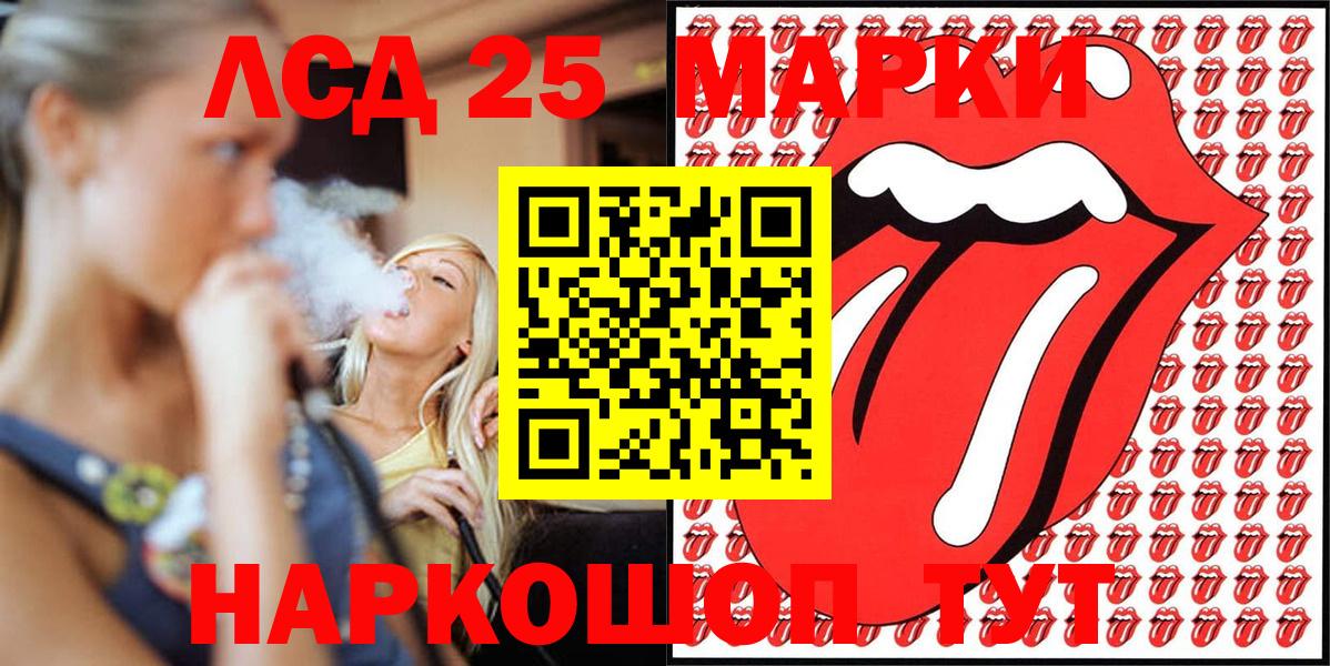 Наркотические марки 1500мкг Ипатово